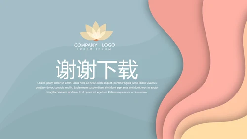 母婴婴儿护理年年终总结动态PPT