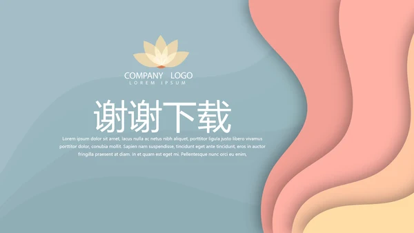 母婴婴儿护理年年终总结动态PPT