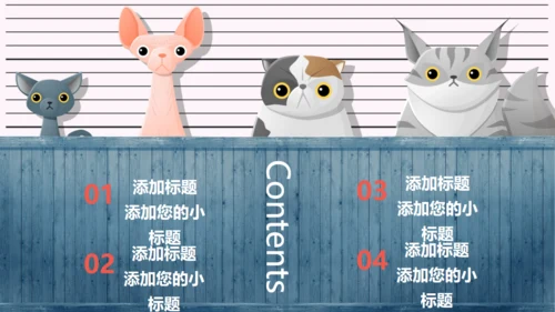 可爱卡通动物通用PPT模板