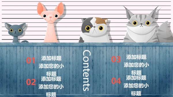 可爱卡通动物通用PPT模板