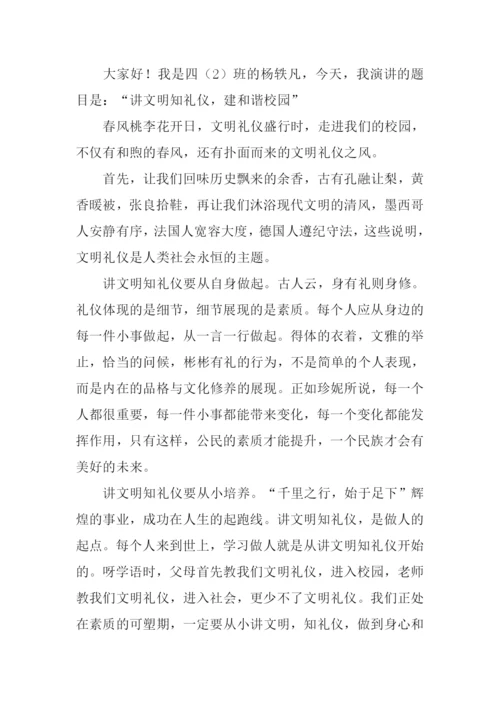 和谐校园作文600.docx