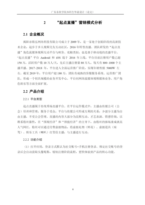 16220420105陈懿满毕业论文.docx