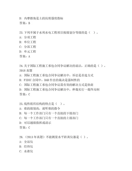 20232024年建筑师一级考试大全加答案解析