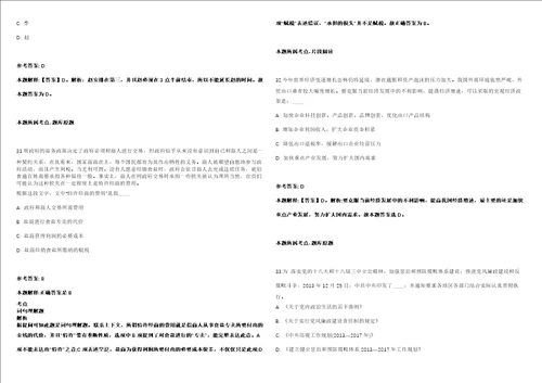 2021年08月广东省肇庆市鼎湖区工业和强化练习卷第59期