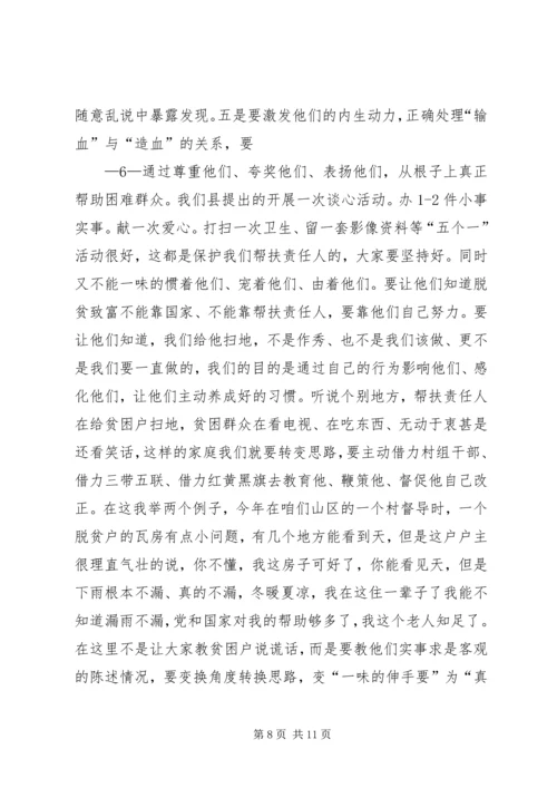 做好社保资金审计入户调查 (2).docx