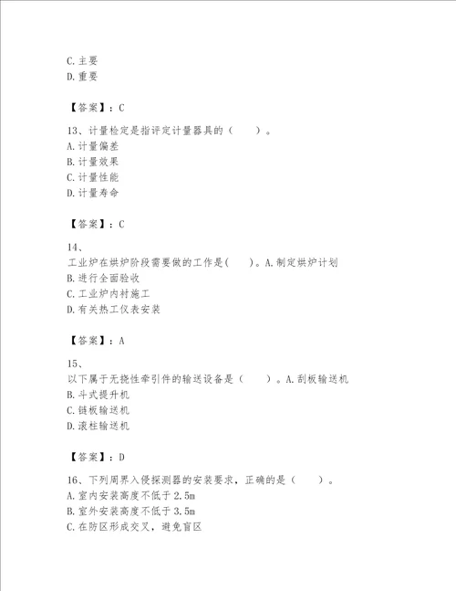 2023一级建造师机电工程实务题库及完整答案（典优）