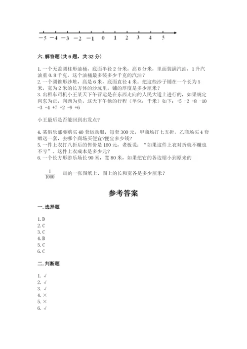 青田县六年级下册数学期末测试卷（精选题）.docx