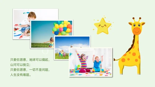 可爱卡通绿色橙色简笔画手绘实拍风六一儿童节相册PPT模板