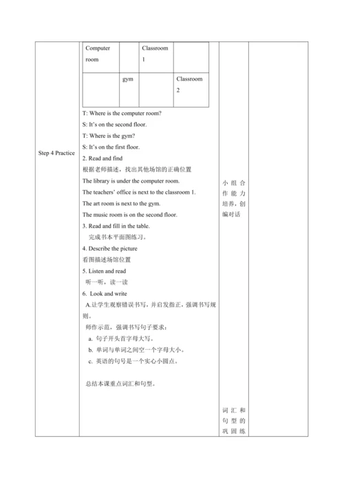 【课堂跟踪】Unit 1 My school B Let’s learn &  Read and w
