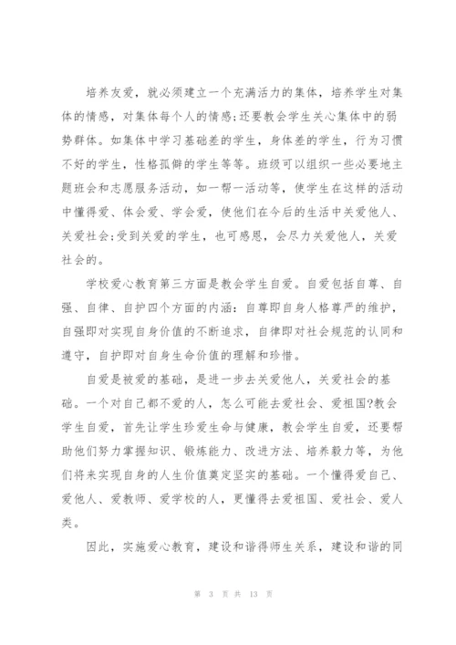 教师线上教学工作总结心得5篇.docx