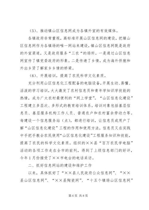 先进工作者申报材料 (6).docx