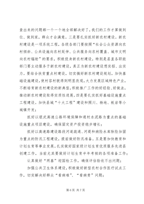 形势政策报告会主持词.docx