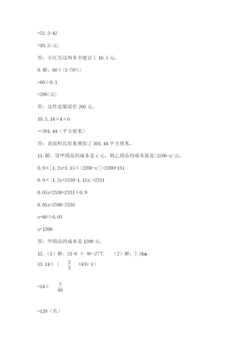 六年级小升初数学应用题50道含答案（综合卷）.docx