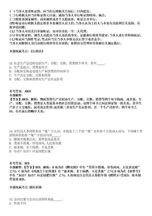 广东广州市四达信息科技有限公司招聘1名合同制工作人员模拟卷附答案解析第0104期