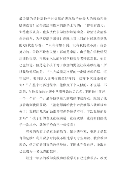 教师师德演讲稿.docx