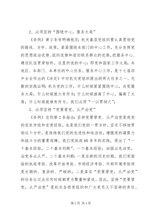 区长在政务服务成立会讲话.docx