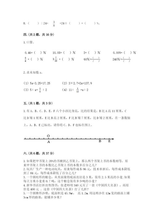 贵州省【小升初】2023年小升初数学试卷【a卷】.docx