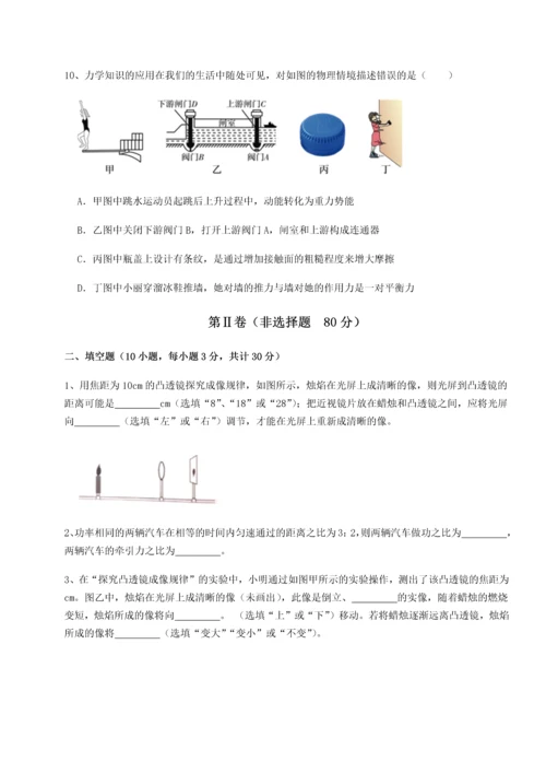 第四次月考滚动检测卷-乌龙木齐第四中学物理八年级下册期末考试专项攻克试题（详解版）.docx