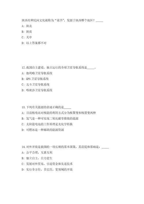 2023年安徽滁州凤阳县事业单位引进急需紧缺人才18人高频考点题库（共500题含答案解析）模拟练习试卷