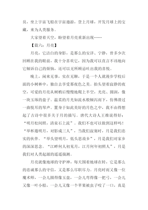 关于描写月亮的作文.docx