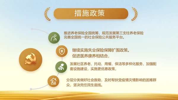 乡村振兴脱贫攻坚动态PPT模板