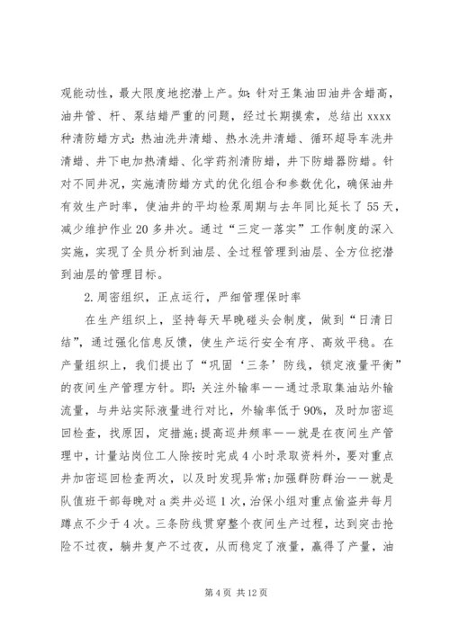 学习三基心得体会 (4).docx