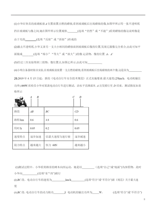 2021年江苏省常州市中考物理试题(原卷版).docx