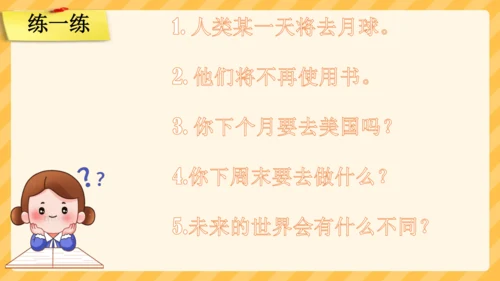 Unit 7 SectionA Grammar focus课件（人教八上Unit7 Will peo
