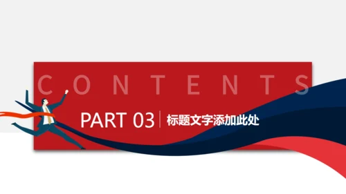 通用销售冠军的工作总结PPT模板