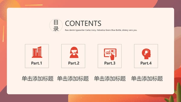 植树造林防洪抗灾公益宣传通用PPT