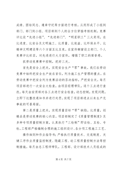 先进单位申报材料 (2).docx