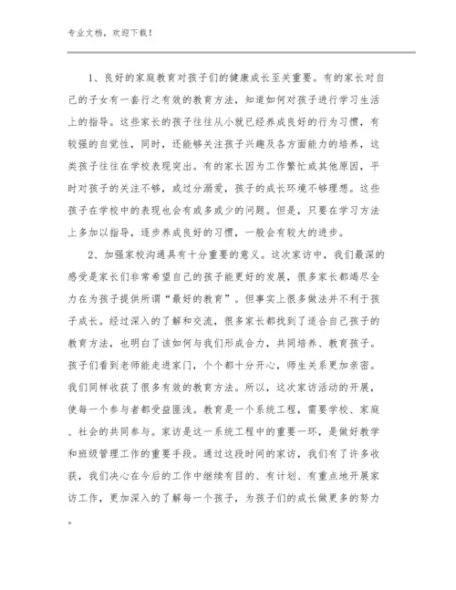 做一个幸福的教师心得体会优选范文12篇.docx