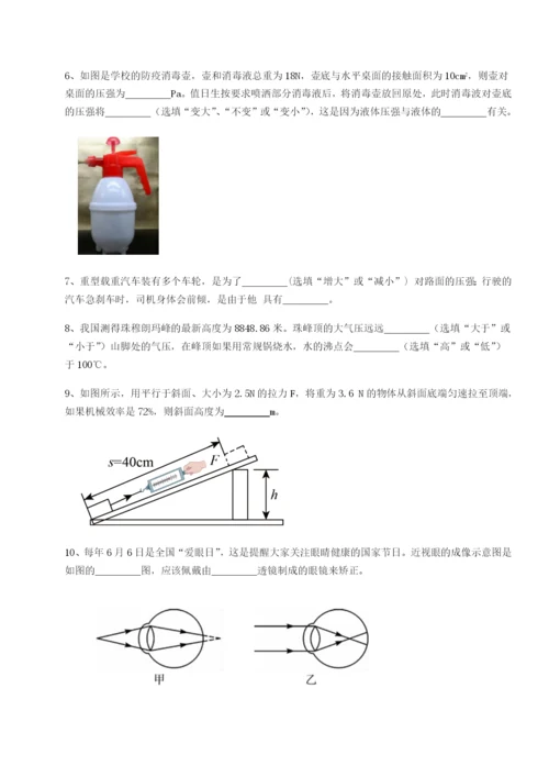 滚动提升练习广东深圳市高级中学物理八年级下册期末考试专题练习练习题（含答案详解）.docx