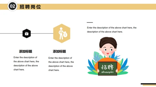 号外大喇叭校园招聘通用PPT模板