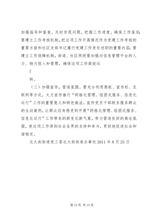 关于加强XX县区亮化工作的实施意见 (2).docx