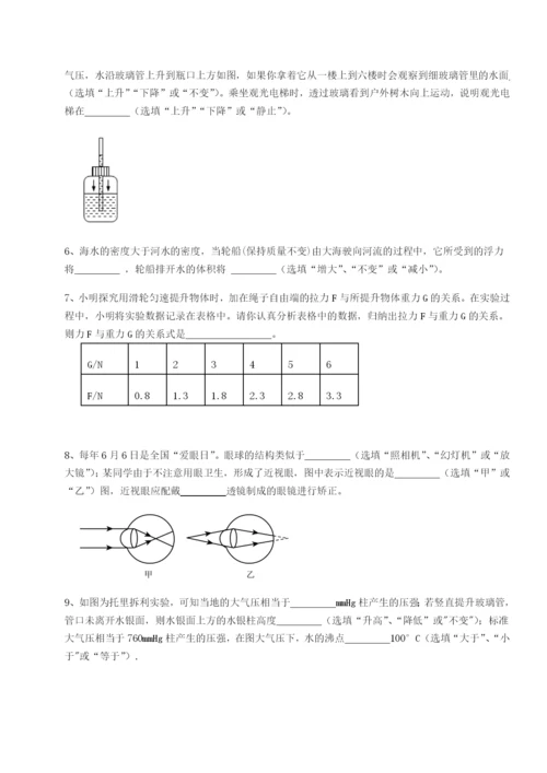 强化训练湖南张家界民族中学物理八年级下册期末考试定向练习B卷（详解版）.docx