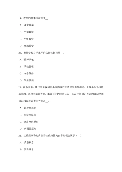 2023年河南省中学教师资格考试音乐历名人曲事记模拟试题.docx