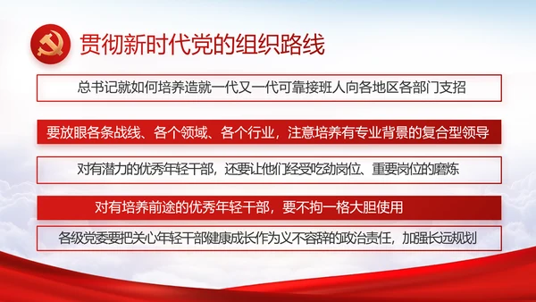 “一生都要做合格的共产党员”动态PPT模板