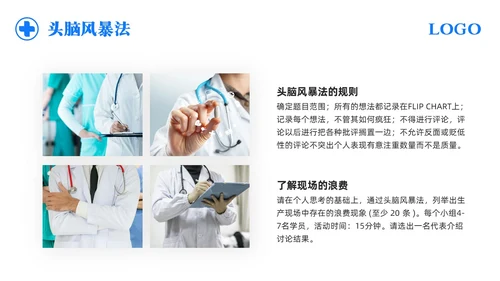 蓝色简约护理CIP改进项目PPT模板宣传PPT动态PPT改善