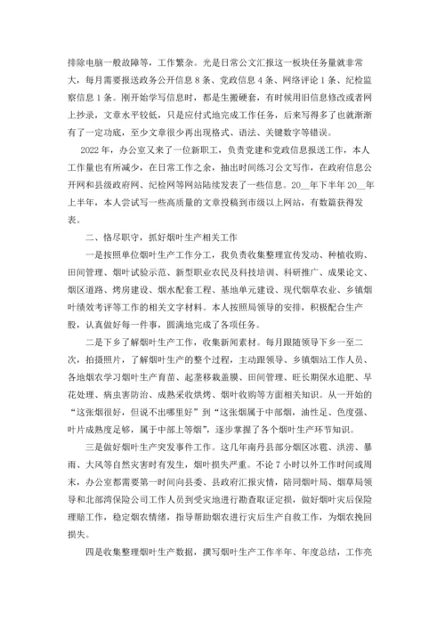 烟叶烘烤工作总结5篇.docx