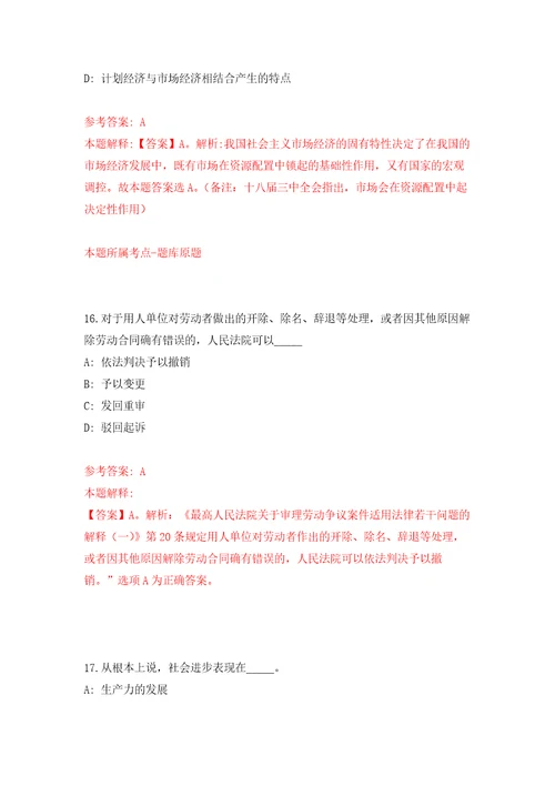 福建海峡人力资源股份有限公司莆田分公司关于公开招考2名派遣至莆田市城厢区应急管理局非在编工作人员模拟卷第6版