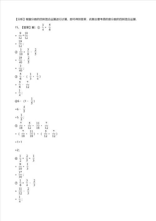 五年级下册数学期中试题小学五年级下学期期中数学试卷2含答案