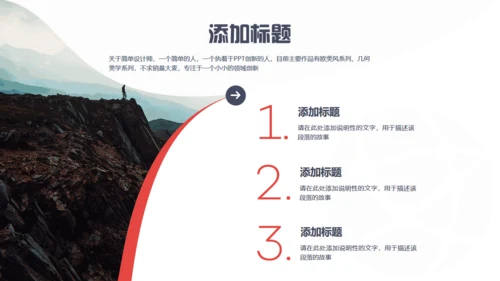 红色曲线美学汇报演示通用PPT模板