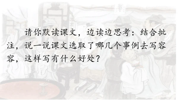 两茎灯草 课件