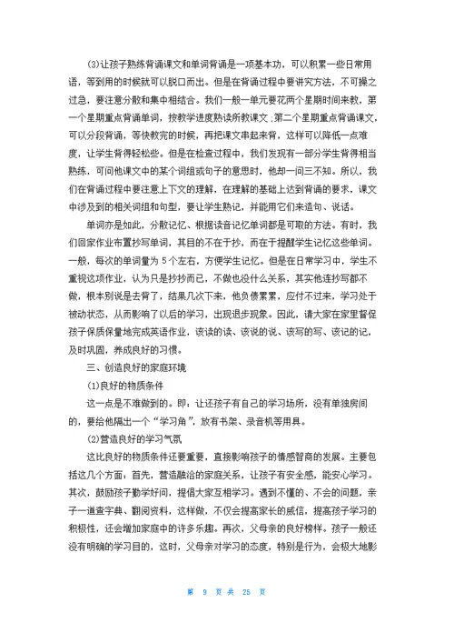 英语教师演讲稿(集锦15篇)