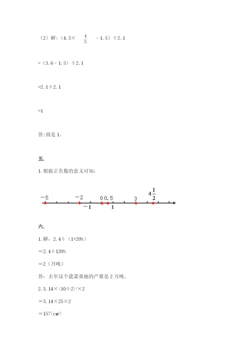 海南省【小升初】2023年小升初数学试卷附答案（突破训练）.docx
