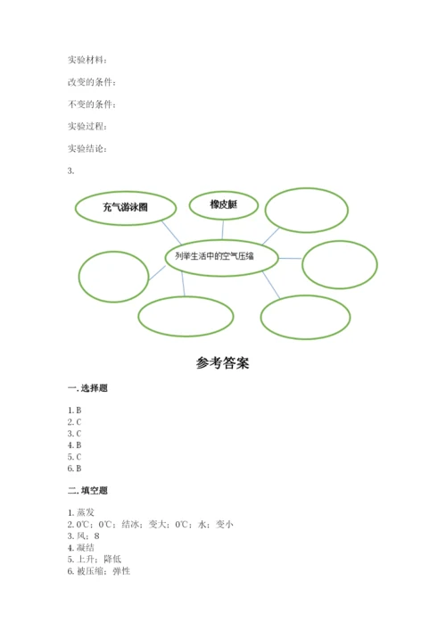 教科版三年级上册科学期末测试卷word版.docx