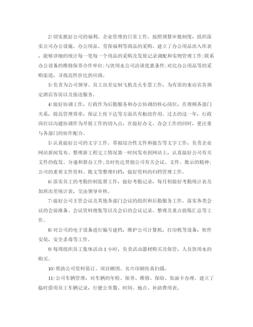 精编之行政部年度工作总结范文2.docx