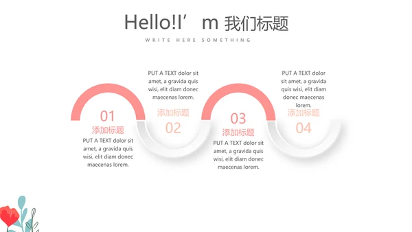 儿科实习护士总结动态PPT