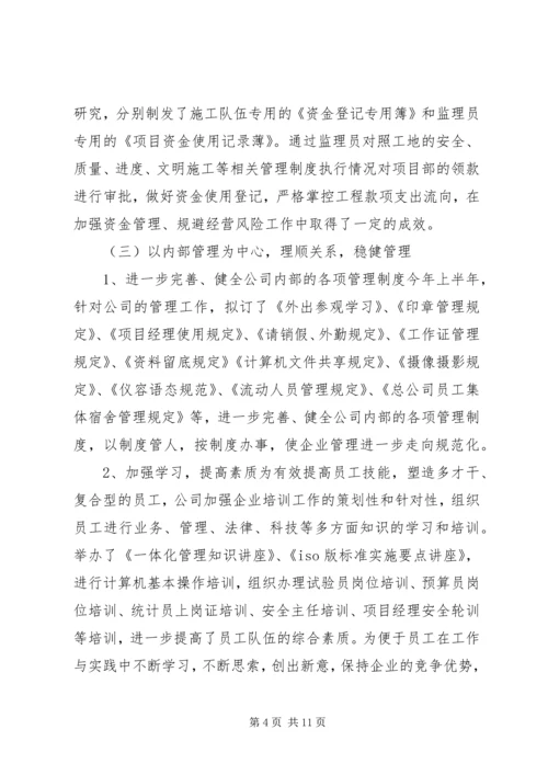 年度工作计划集团年度工作计划.docx